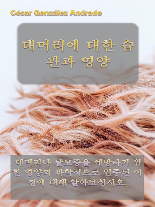 Title details for 대머리에 대한 습관과 영양 by César González Andrade - Available